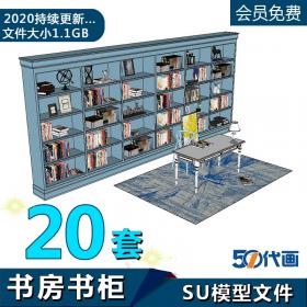 T221书房书柜SU模型文件中式欧式现代简约柜子室内设计sketc...