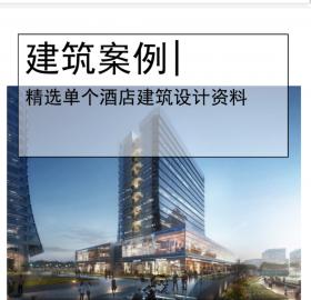 [河南]现代风综合体酒店+办公商业建筑方案