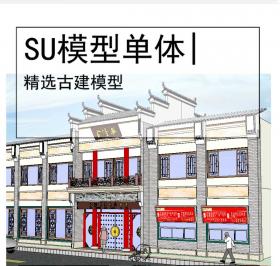 门楼古建模型SU