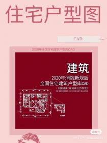 【236】2020年全国住宅建筑户型 2020年全国住宅建筑户型库CAD