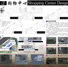 写在交图之后——小型购物中心