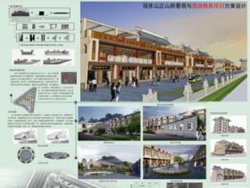 冠豸山旅游服务项目方案设计