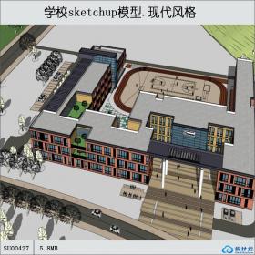 SU00427学校sketchup模型.现代风格 三层