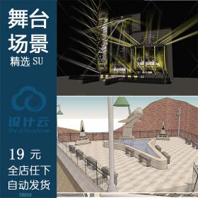 YH059展示空间特装SU现代创意展览空间草图大师模型