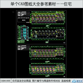 CAD01005公寓住宅户型cad图纸