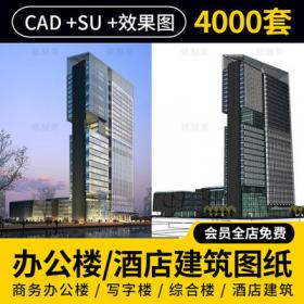 2065高层办公楼建筑设计方案商务行政中心SU模型CAD图纸宿...
