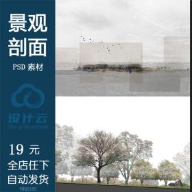 YH02182景观剖面图分层素材图 会议会展中心景观设计PSD案例