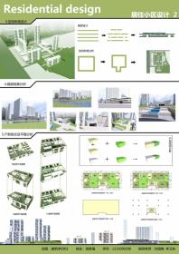 居住区规划