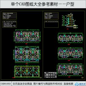 CAD01053联排别墅cad图纸