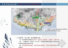 [海南]新城规划设计方案文本