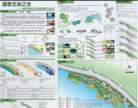 拯救生命之水-福州国光公园湿地优化设计