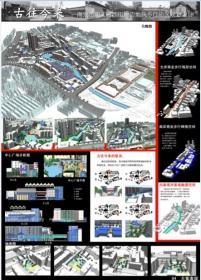 南京市朝天宫西街周边地块步行街区规划设计