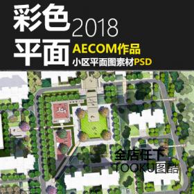 T1743 A COM住宅居住小区景观设计方案PSD彩色总平面图分层素...