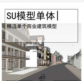 红石路平地形总模-含20多个精细欧式单体商业模型-126M ZJ72652