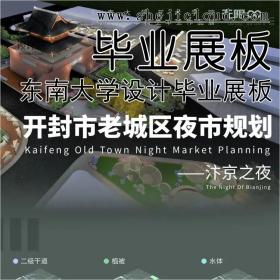 【第229期】东南大学环境艺术设计毕业展，亮瞎眼