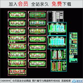 CAD03846高层住宅全套施工图CAD