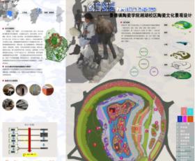 “瓷言 瓷语”--景德镇陶瓷学院湘湖校区陶瓷文化景观设计