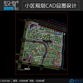 小区规划住宅建筑方案设计cad图纸资料建筑面积63万平方米