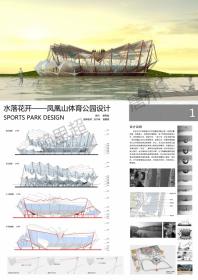 大四大跨度建筑（体育馆）设计