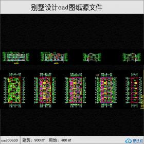 cad00600联排别墅三层建筑面积900平方米cad全套