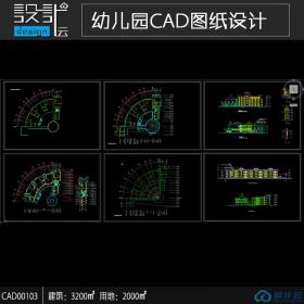 CAD001031套9班幼儿园cad建筑方案设计含平立剖全套建筑面积4...