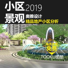 T442新中式国学馆展示区景观设计方案效果图分析图设计方案