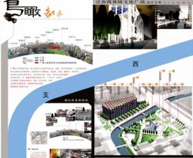 鸟瞰都市——江南西休闲文化广场方案设计