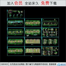 CAD04623 小高层建筑全套施工图CAD
