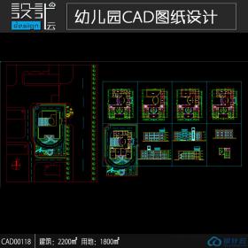 CAD001186班幼儿园面积2200平方米设计含总图平立剖cad图纸