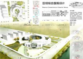 大四上+医院设计+李歌+沈阳建筑大学