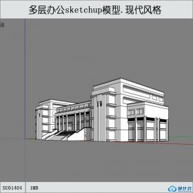 SU01404一套现代风格多层办公楼学生设计su模型