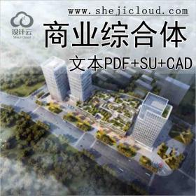 【10253】[杭州]高层商业综合体文本PDF+SU+CAD2019