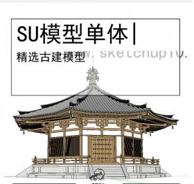 古亭古建模型SU