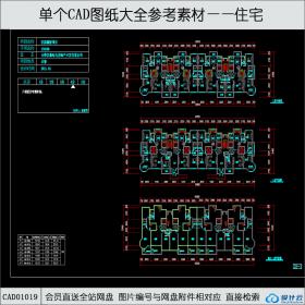 CAD01019高层住宅户型cad图纸