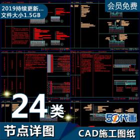 T505建筑设计节点大样CAD详图地面墙面石材门窗电梯卫生间...