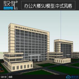 SU01139一套高层办公楼中式风设计su模型草图大师