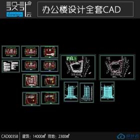 高层办公楼精品全套图纸建筑面积14000平方米