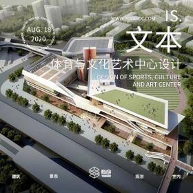 深圳大浪体育中心与文化艺术中心设计