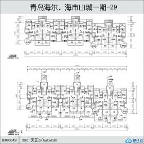 HX00049青岛海尔、海市山城一期-29