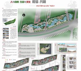 西安草滩生态文化广场设计