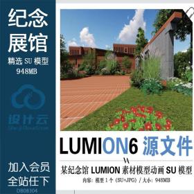 DB08304 某纪念馆建筑景观方案设计Lumion模型素材渲染动画案...