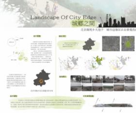 城乡之间——城市边缘区农业景观改造