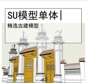 中国传统古建SU牌坊
