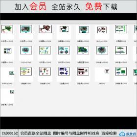 小区内部设计CAD