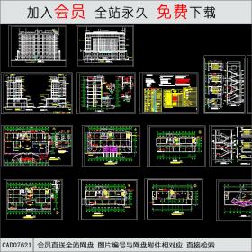 某政府办公楼CAD