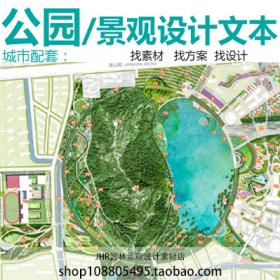 T2089城市园林景观规划绿地公园TomLeader苏州狮山公园方案