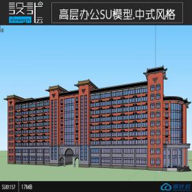 SU01157一套中式办公高层大楼设计su模型草图大师源文件