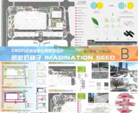 “想象的种子”—— CBD万达商业综合体景观设计
