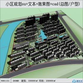 滨湖小区规划居住生活区建筑方案设计含ppt文本效果图cad...