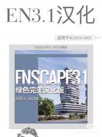 【382】ENSCAPE3.1中文完美版 ENSCAPE3.1中文完美版 01